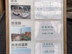-常州环球恐龙城维景国际大酒店