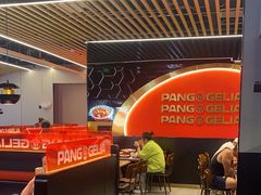 -胖哥俩肉蟹煲(龙德广场店)