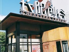 -长阳创谷