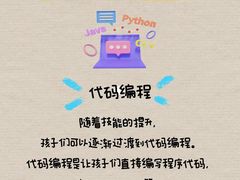 -乐博乐博少儿编程·机器人编程·信息学竞赛(未央校区)