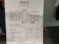 账单-LELECHA乐乐茶(美罗城店)