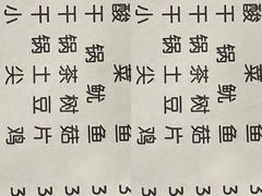 -西北狼(GOGO新天地店)