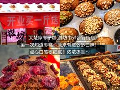 -食鸡公社辣子鸡·潍坊菜·烧烤