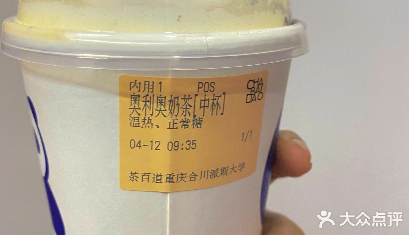 茶百道——快乐星球1⃣️