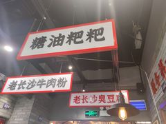 -茶马花街(城西银泰城店)