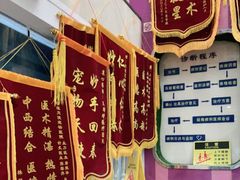 -瑞派天使宠物医院·神经外科·骨科·核磁(洛川中路店)