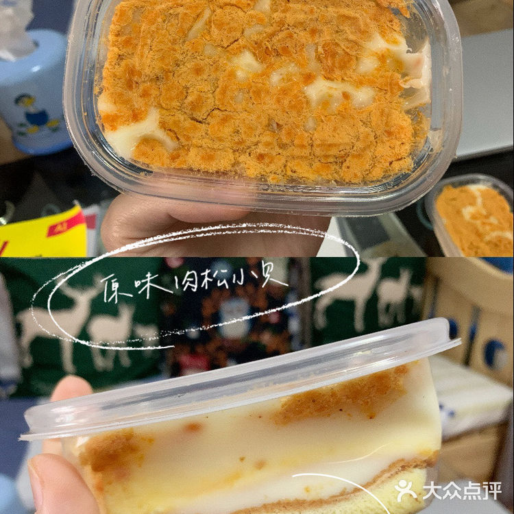 我上辈子可能是肉松 在网上买的「吃货大军团」