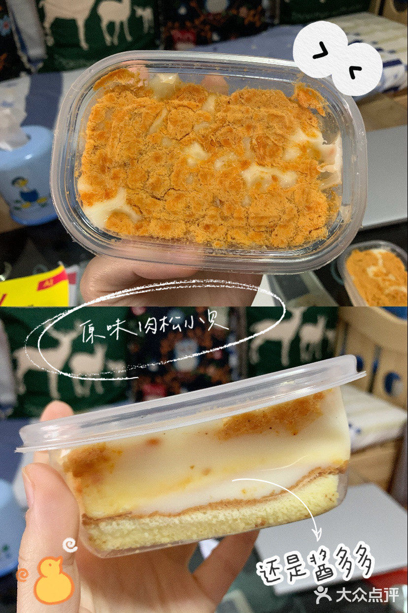 我上辈子可能是肉松 在网上买的「吃货大军团」