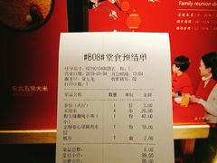 账单-北方家宴(番禺永旺店)