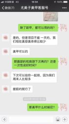 -禾壹净·尤美子皮肤管理美甲美睫