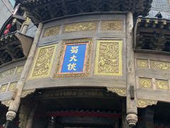 -蜀大侠火锅(寰球文化地标·总府店)