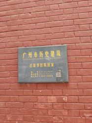 -广州市妇女儿童医疗中心(儿童院区)