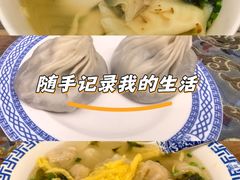 -笑来喜馄饨小笼工坊店(湖滨街店)