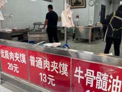 -杨天玉腊牛羊肉