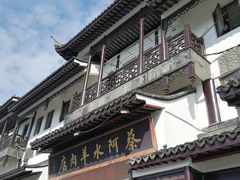 -蔡阿水羊肉店