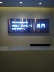 -康颜SPA自然疗愈皮肤管理中心