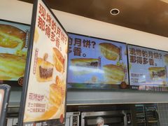 -東更道点心行(文化东路店)