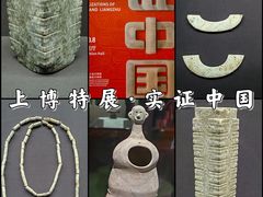 -上海博物馆(人民广场馆)