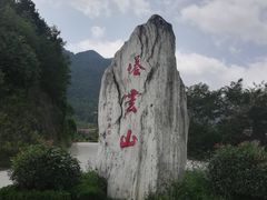 -塔云山