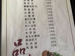 -管记水席老店(仙果市街店)