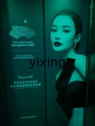 -Yestar杭州艺星医疗美容医院