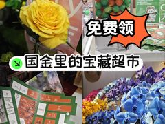 -city'super超·生活(国金中心商场店)