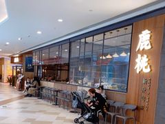 -大树餐厅(益田假日店)