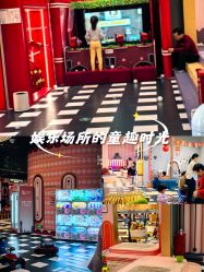 -MELAND亲子乐园•活动包场(北京亦庄龙湖天街店)