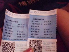 -博纳国际影城(淄博店)