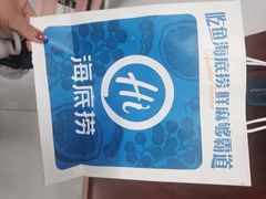 -海底捞火锅(王府井店)