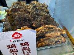 -奉天玖福记熏拌鸡架(泛华店)