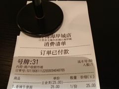 账单-贡梅老面馆·蟹粉面·无锡特色小吃(南长街主推店)
