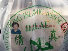 -清真·二嫂子煎饼果子(鼓楼旗舰形象店)