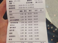 账单-左庭右院鲜牛肉火锅(新梅广场店)