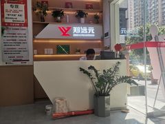 -郑远元专业修脚房(南坪万达店)
