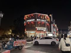 -大宅院(西溪路店)