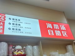 -食米家拌饭(梅溪新天地店)