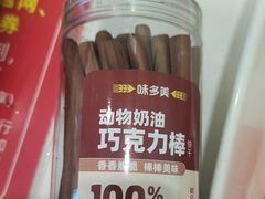 -味多美蛋糕(六里桥店)