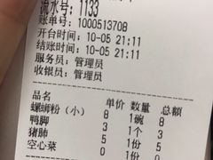 -凤张螺蛳粉·爽口粉(跃进路总店)
