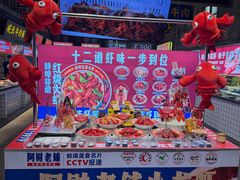 -阿财老铺·老蚌埠龙虾城(华夏总店)