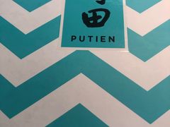 -莆田餐厅PUTIEN(三里屯店)