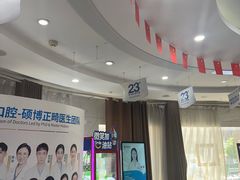 -咿呀口腔(光谷分院)