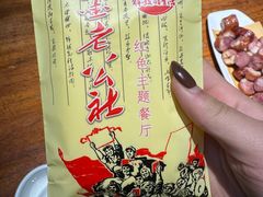 -即墨老公社·海肠捞饭大王(古城店)