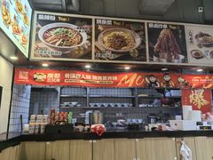 -魔都三兄弟酸辣粉·蘸卤炸串(虹桥万科店)