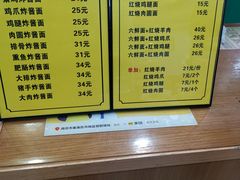 -许记大碗皮肚面馆(三条巷店)
