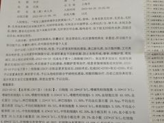 -上海市第四人民医院