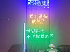 -复兴未来·轰趴空间(泰富百货店)