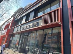 -西夏回族烧麦馆(牡丹街店)