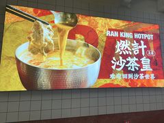 -燃计沙茶皇·香港沙茶火锅(人广旗舰店)