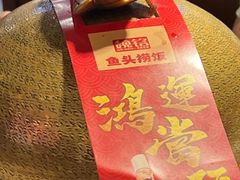 -魏铭鱼头捞饭(嘉善店)